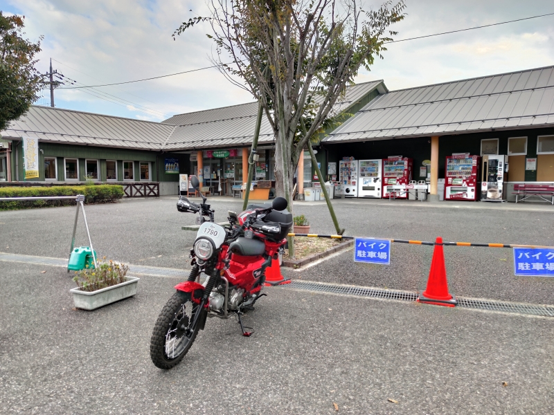 道の駅草津