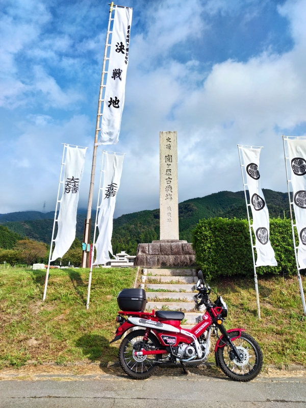 関ケ原古戦場 決戦地